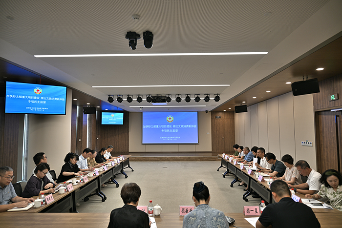 区政协文化文史和学习委员会赴bevictor伟德公司开展专项民主监督
