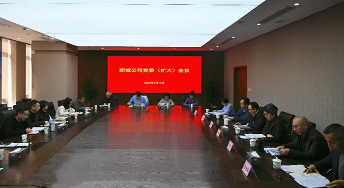 bevictor伟德公司党委部署开展树立和践行正确政绩观学习教育工作