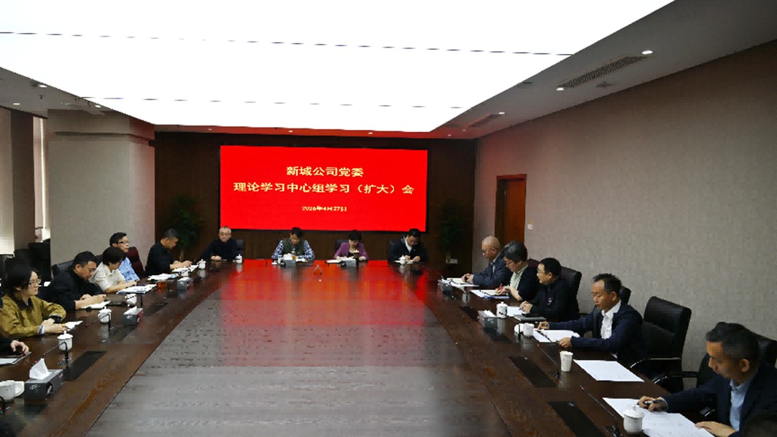 bevictor伟德公司党委理论学习中心组开展国家安全专题学习