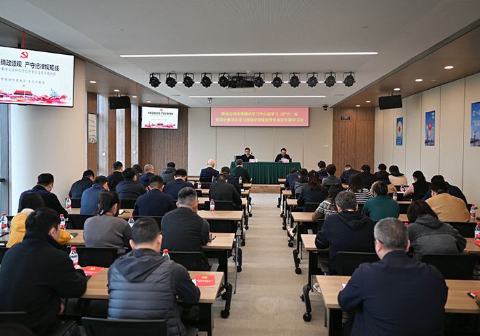 树牢正确政绩观 严守纪律规矩线 bevictor伟德公司党委召开理论学习中心组学习（扩大）会暨国企廉洁从业与违规经营投资责任追究专题学习会