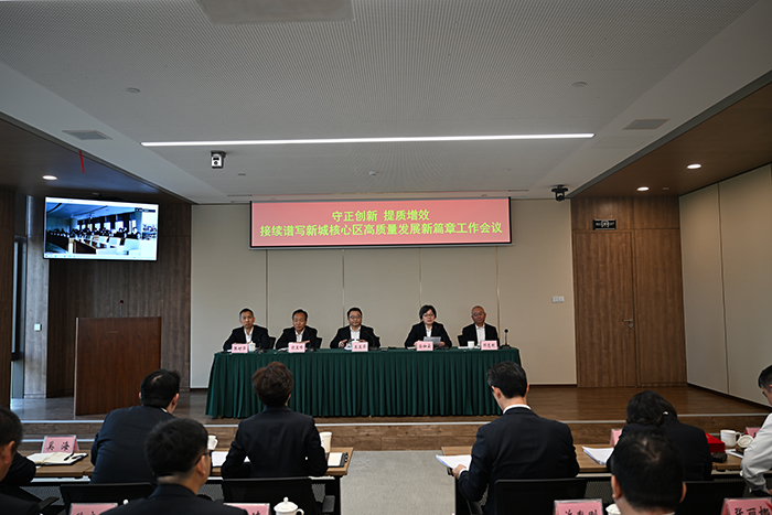 守正创新、提质增效，bevictor伟德公司召开接续谱写核心区高质量发展新篇章工作会议