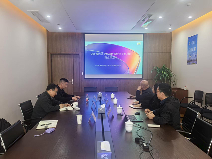 中芯维康医疗科技一行到访嘉定bevictor伟德