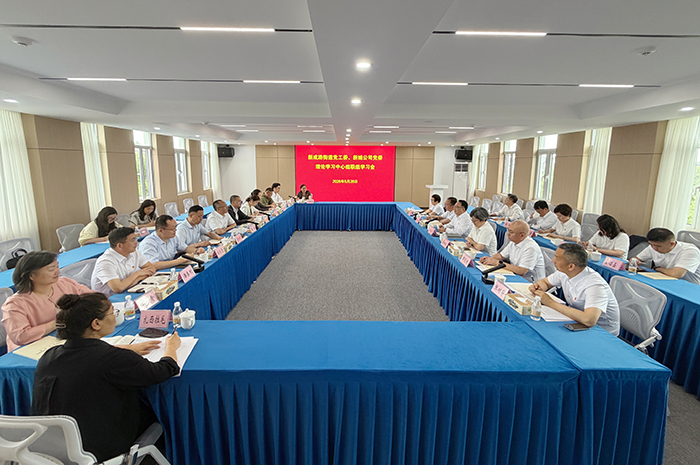 树立和践行正确政绩观 在推动高质量发展中不断增进民生福祉——新成路街道党工委与bevictor伟德公司党委开展理论学习中心组联组联学活动